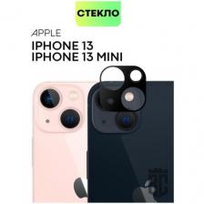 Защитное стекло на модуль камер для Apple iPhone 13 и 13 mini (Айфон 13 и 13 Мини), BROSCORP, прозрачное с чёрной рамкой