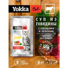 Yokka Cat Беззерновой натуральный консервированный корм (СУП) для кошек с говядиной, овощами и пророщенным овсом, 80г (12 шт/уп)