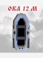 Надувная лодка пвх Ока 12м (240 см) гребная под мотор, цвет серый, двухместная, Серый