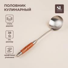 Половник SL Home «Рустик», 38x10 см, нержавеющая сталь, серебристый