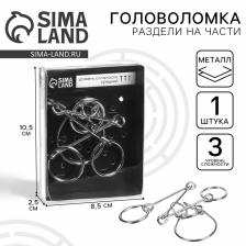 Головоломка металлическая «Раздели на части» №19