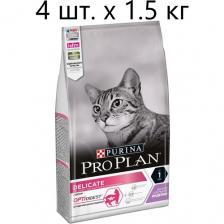 Сухой корм для кошек Purina Pro Plan DELICATE ADULT OPTIDIGEST с чувствительным пищеварением, с индейкой, 4 шт. х 1.5 кг