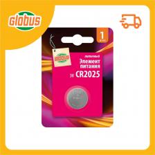 Батарейка литиевая Глобус CR2025