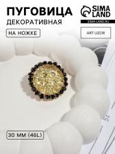 Пуговица декоративная, d=30 мм, цвет золотой, чёрный