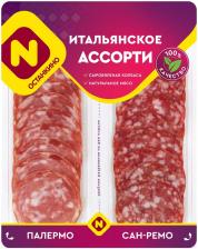 Колбаса Останкино Итальянское ассорти сыровяленая полусухая 90г