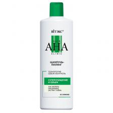 ШАМПУНЬ-ПИЛИНГ СУПЕРОЧИЩЕНИЕ и ОБЪЕМ Hair AHA Clinic Витэкс, 450 мл