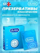 Презервативы Durex Classic (классические) 3 шт