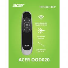 Презентер Acer OOD020 Global