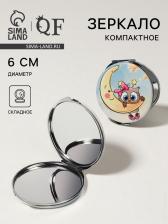 Зеркало складное «Совята», d=6 см, искусственная кожа, голубое