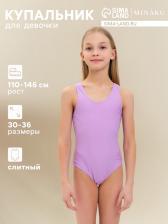 Купальник слитный детский MINAKU, сиреневый, рост 128-134 см