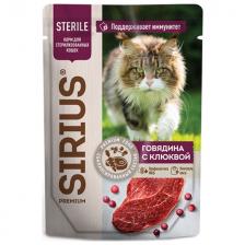 корм для кошек SIRIUS Premium для стерилизованных кошек говядина с клюквой пауч 85г