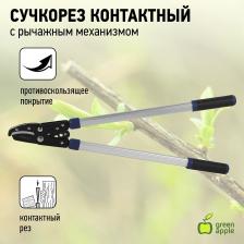 GAECO04-12 GAECO04-12 GREEN APPLE Дача Сучкорез контактный с рычажным механизмом, цена за 1 шт