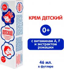Крем Детский с витаминами и ромашкой 46млс доставкой!