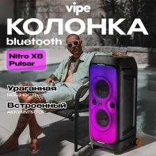 Портативная аудиосистема Vipe NITRO X8 Pulsar, черный