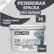 Краска трещиностойкая резиновая Goodhim предназначена для создания эластичного, водостойкого и устойчивого к мытью декоративно-защитного покрытия, которое может эксплуатироваться во влажных помещениях, на фасадах, крышах и цоколях зданий, водосточных трубах, оцинкованном металле, черепице, шифере, оштукатуренных, бетонных и гипсовых поверхностях и т. д. Не предназначена для поверхностей, находящихся в постоянном контакте с водой.Способ применения:Окрашиваемая поверхность должна быть сухой и чистойРазбавление не рекомендуется, однако загустевшую краску можно разбавить водойКраска наносится кистью распылителем или валиком в один - два слоя, образуя покрытие с лёгкой шагренью. В зависимости от типа применяемого инструмента и режима нанесения можно получить различный декоративный эффект покрытияРегулярно перемешивать краску во время работыСледующий слой наносить после полного высыхания предыдущегоРаботы следует производить при температуре не ниже +7°С и отн. влажности воздуха не более 80%Прогнозируемый срок службы образуемого покрытия: до 10 летРасход краски:в один слой: 150 – 200 гр/м2Время высыхания:«на отлип» - 30 – 60 минут, полное высыхание через 24 часов при температуре (20±3) °С и отн. влажности воздуха (65±5) %. Полное высыхание для влажной уборки 7-10 дней