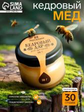 Мёд «Кедровый дар», 30 г