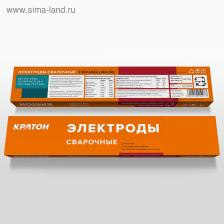 Электроды сварочные Кратон, 3.2 мм, 2.5 кг