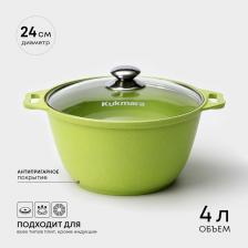 Кастрюля KUKMARA Trendy style, 4 л, d=24 см, h=14.5 см, антипригарное покрытие, стеклянная крышка, литой алюминий, зелёная