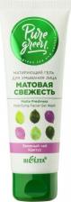 Белита Pure Green Матирующий гель для умывания лица "Матовая свежесть", 75 мл