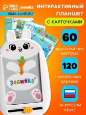 Интерактивный планшет с карточками «Зайчик», русская озвучка, 60 двусторонних карточек