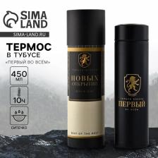 Термос в тубусе «Первый во всем», 450 мл