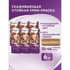 Палетт Стойкая крем-краска для волос Интенсивный цвет, 6 шт, BW10 10-46 Пудровый блонд