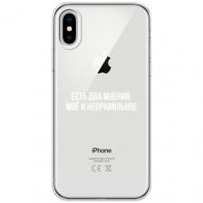 Чехол на Apple iPhone X / Айфон X с принтом Два мнения, прозрачный