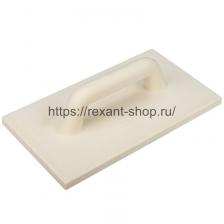 Rexant Терка ППУ 180х320 мм, 89-0267 1 шт