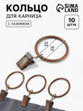 Кольцо для карниза, с зажимом, d=32/38 мм, 10 шт., цвет медный
