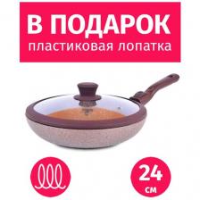 Сковорода 24см TIMA Art Granit INDUCTION съемная ручка, крышка, каменное покрытие, Италия