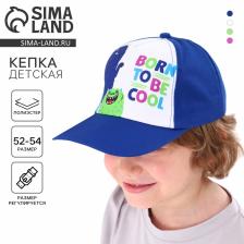 Кепка детская для мальчика Born to be cool, синяя, р-р 52-54, 5-7 лет