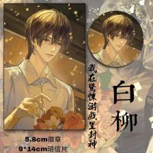 Фан-арт «I Became a God in a Horror Game» представляет собой значок-открытку «Bai Liu Xie Ta» и Gu Zi Ba Ji Удивительное!