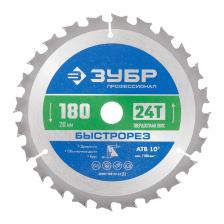 Диск пильный по дереву Зубр 180х20х1,6 мм 24 зуба (36901-180-20-24_z01)