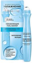 Витэкс UltraLong/ Живительное увлажнение Увлажняющий гель-филлер для кожи вокруг глаз роликовый, 12 мл
