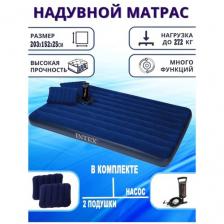 Матрас надувной / 2 подушки + насос / 203х152х25см