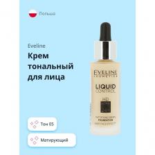 Тональное средство EVELINE Крем тональный для лица LIQUID CONTROL