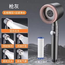 Душевая лейка 5 режимов ABS пластик серая