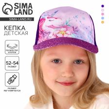 Кепка детская для девочки «Волшебный единорог», р-р. 52-54, 5-7 лет