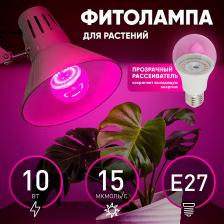 FITO-10W-RB-E27 Фитолампа для растений светодиодная ЭРА FITO-10W-RB-E27 красно-синего спектра 10 ВТ Е27, цена за 1 шт