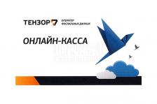 Код активации ОФД СБИС на 36 мес.