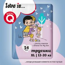 Подгузники-трусики BRAND FOR MY SON Трусики "Love is…", XL 12-20 кг.