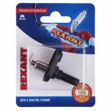 Концевик автомобильный, пластик, угловой, 1 шт. REXANT, цена за 1 шт