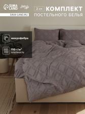 Постельное бельё 2-спальное LoveLife Tufting Ромб, микрофибра