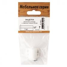 защелка магнитная цилиндрическая белая 1шт