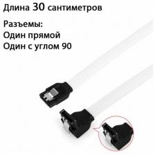 Кабель SATA III 6Gb/s белый в оплетке 30см с углом 90 градусов