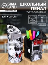 Пенал школьный, тубус, 8.5x21x6.5 см «Аниме»