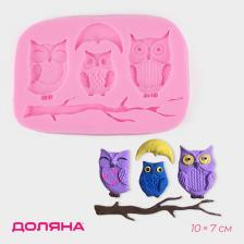 Молд для заливки Доляна «Совы», 5 ячеек, силикон, 10x7x1.1 см, розовый