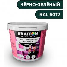 Высококачественная моющуюся интерьерная водоэмульсионная краска Брайтон Премиум, которая отвечает самым современным требованиям в области отделочных материалов. Этот продукт создан для тех, кто ценит качество и долговечность, и идеально подходит как для профессионалов, так и для домашних мастеров. Объем упаковки — 5 кг (3,2 л), что делает этот продукт отличным выбором для выполнения как мелких, так и крупных проектов. Краска обладает превосходными адгезионными свойствами, что обеспечивает легкое нанесение и равномерное покрытие. Она подходит для различных поверхностей, включая дерево, бетон и гипсокартон, что делает её универсальным решением для любых проектов. Благодаря тщательно подобранной формуле, краска устойчива к механическим повреждениям и воздействиям внешней среды. Важной характеристикой данного продукта является его экологическая безопасность. Краска не содержит вредных веществ и обладает низким уровнем запаха, что делает её идеальным выбором для использования в закрытых помещениях. Вы можете быть уверены, что она не повредит вашему здоровью и не окажет негативного влияния на окружающую среду. Кроме того, краска обладает высокой устойчивостью к выцветанию, что гарантирует сохранение яркости и насыщенности цвета на протяжении длительного времени. Это означает, что ваши стены будут радовать глаз без необходимости частого обновления. Среди преимуществ данного продукта также стоит отметить отличную укрывистость, что позволяет экономить на расходных материалах. Вам не понадобится наносить множество слоев для достижения идеального результата – достаточно всего лишь одного-двух. Выбирая нашу краску, вы делаете ставку на качество, надежность и долговечность. Это оптимальное решение для тех, кто хочет получить безупречный результат, не выходя за рамки бюджета. Доверьтесь профессионалам и создайте пространство, которое будет вдохновлять вас каждый день. Внимание. Применяется для внутренних работ по деревянным и минеральным поверхностям, всем типам обоев. СвойстваКраска образует ровное, глубоко матовое покрытие, подвергающееся повышенным эксплуатационным нагрузкам, устойчивое к мытью.Не содержит растворитель.Без резкого запаха.Препятствует образованию плесени и развитию грибка.Экологически безопасна.Быстро сохнет. Минеральные подложки: бетонные, кирпичные, монолитные и оштукатуренные поверхности, гипсокартонные и гипсоволокнистые плиты. Деревянные подложки: древесина, древесностружечные и древесноволокнистые плиты. Другие подложки: бумага, обои под окраску. Может использоваться в детских и медицинских учреждениях.