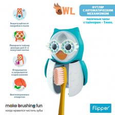 FLIPPER Футляр для зубной щетки со встроенными песочными часами