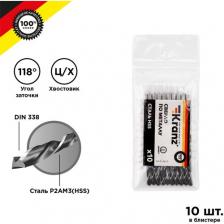 Сверло KRANZ по металлу 3,0 мм повышенной прочности с углом заточки 118 градусов HSS, 10 шт. в упаковке, DIN 338